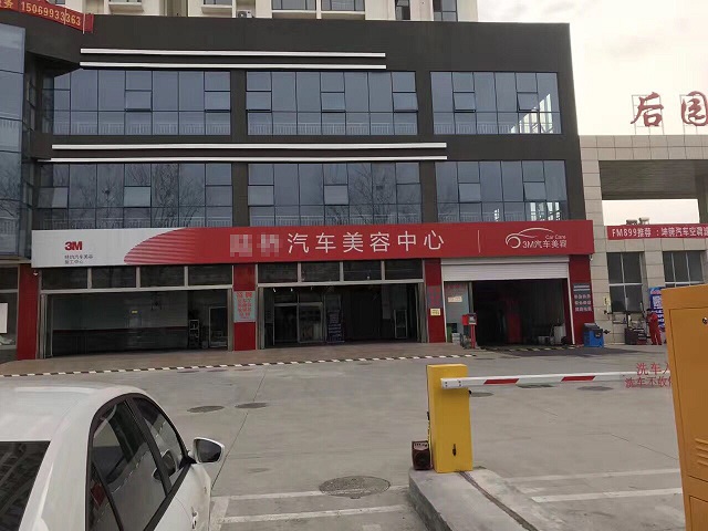 3M汽車(chē)美容